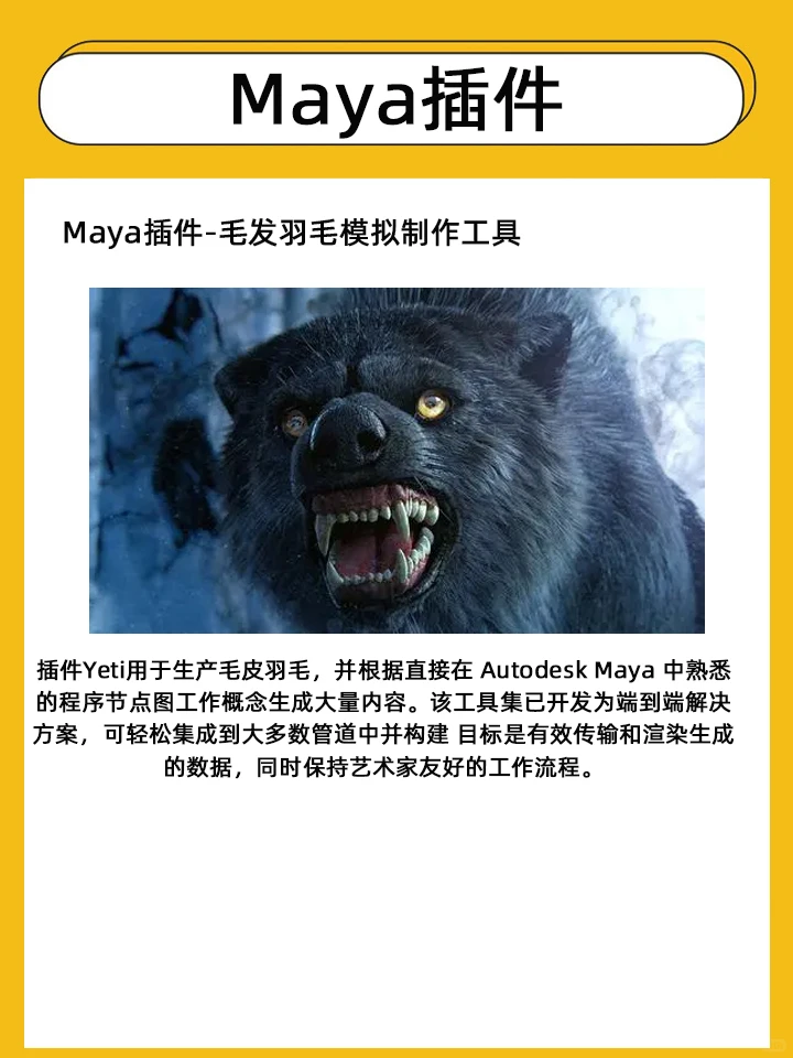 学Maya必备13款插件，超实用！