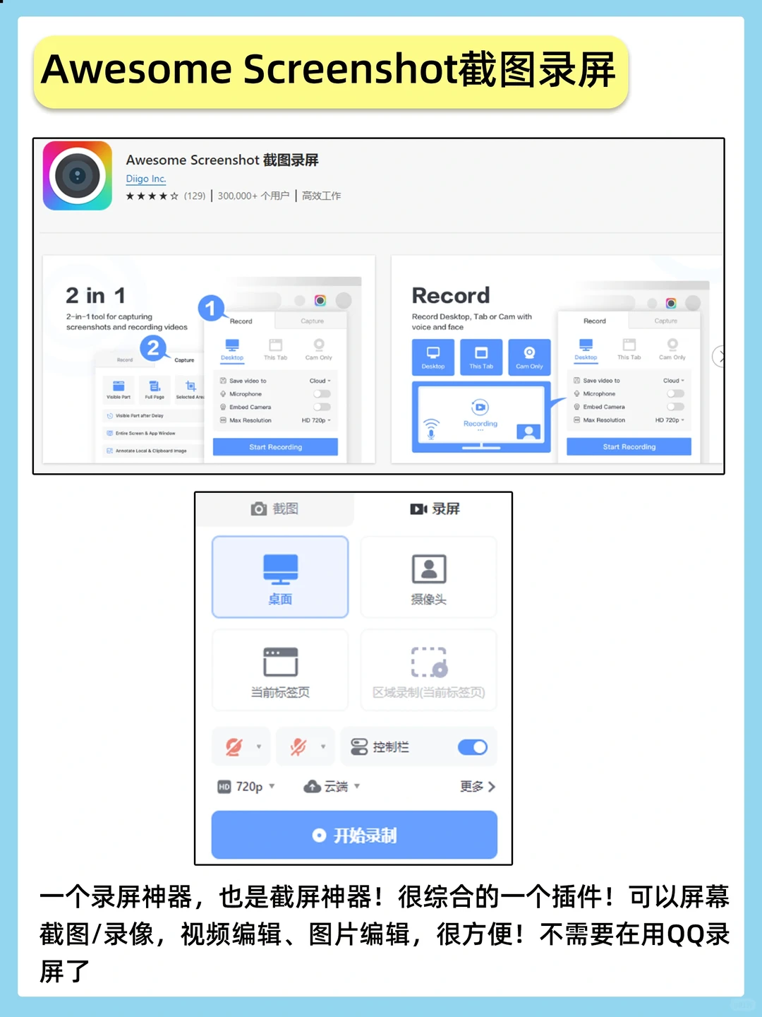 谁用谁香！盘点14个超好用的Edge免费插件！