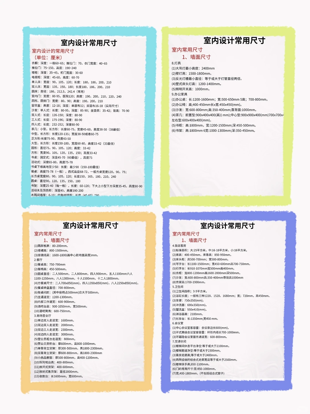 且看且珍惜，共52页很难找全的室内干货