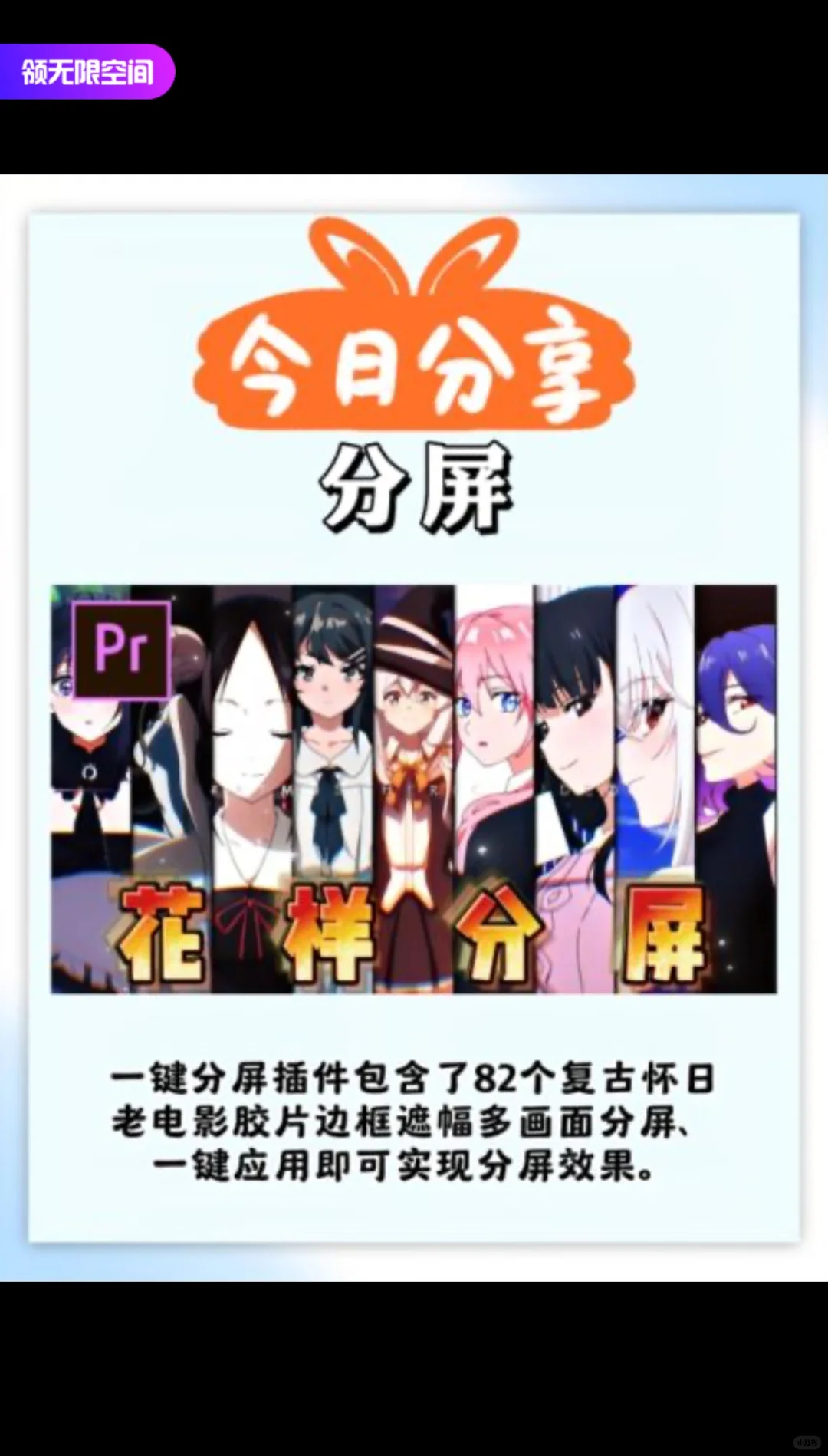 PR/Ae全套插件合集来啦！无偿分享！