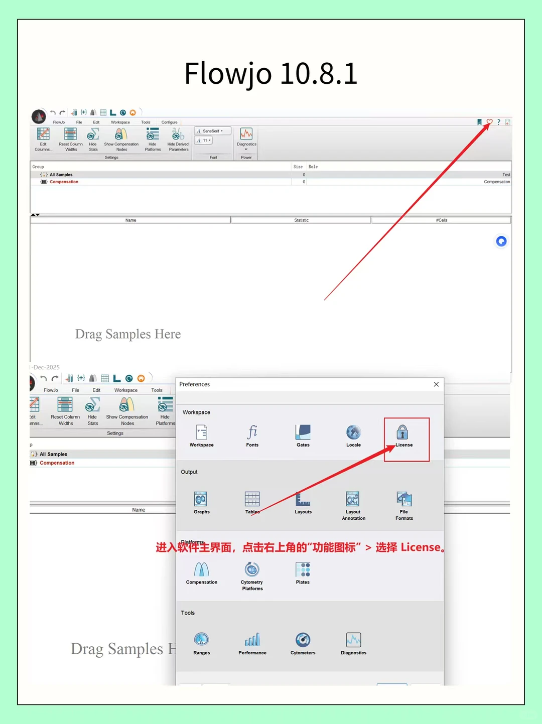 FLOWJO安装包附安装教程