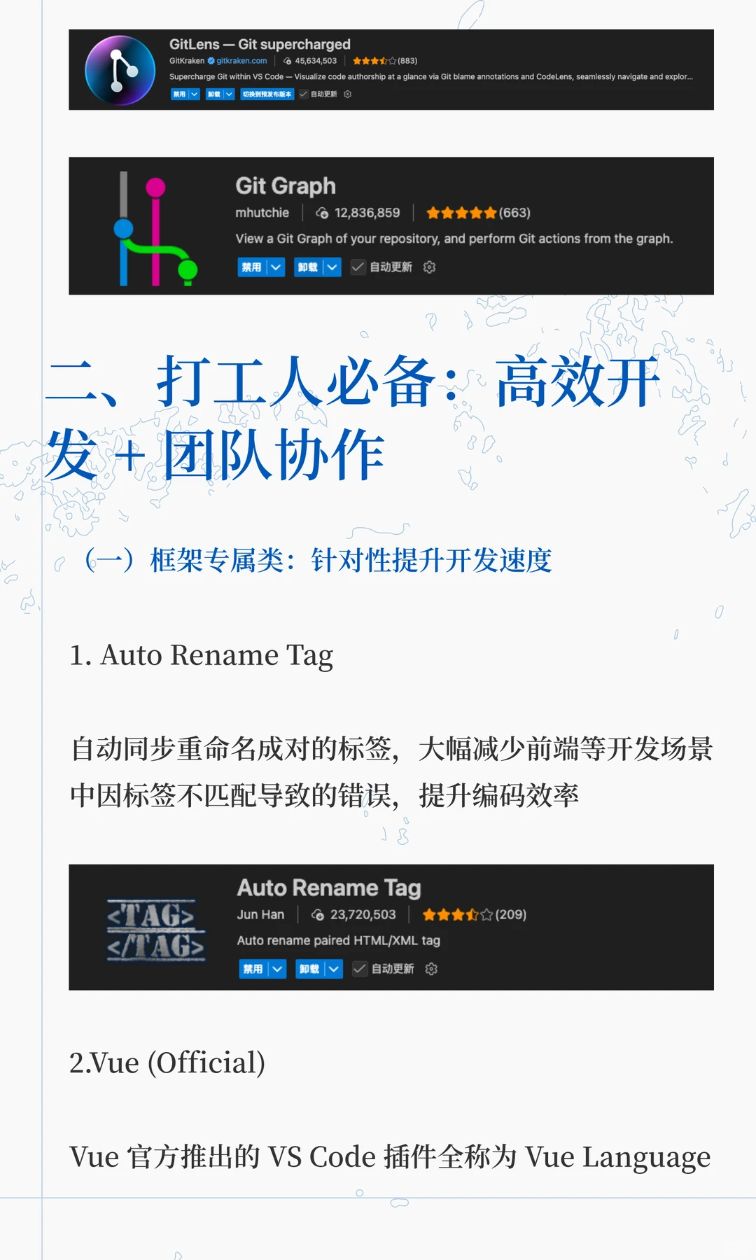 学生党→打工人必装的VSCode插件