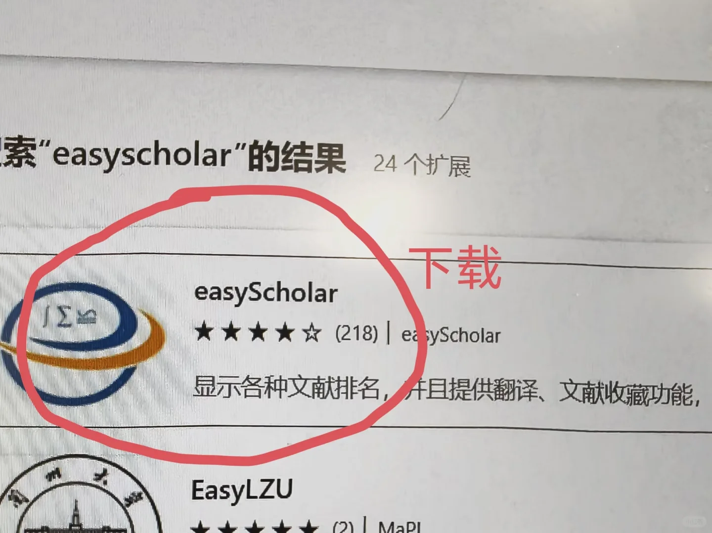 easyscholar 插件过期了，求10个赞，可互赞