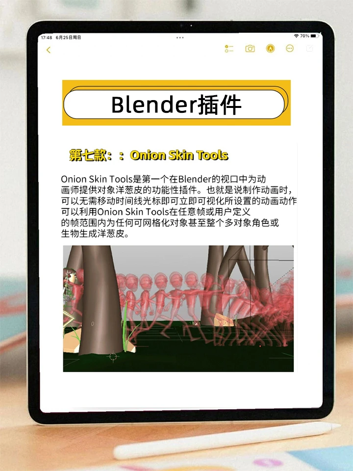 blender那8款插件最实用，这几款没人反驳吧