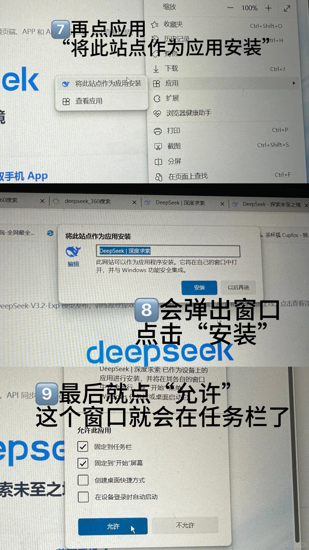 官网版的DeepSeek太香了！