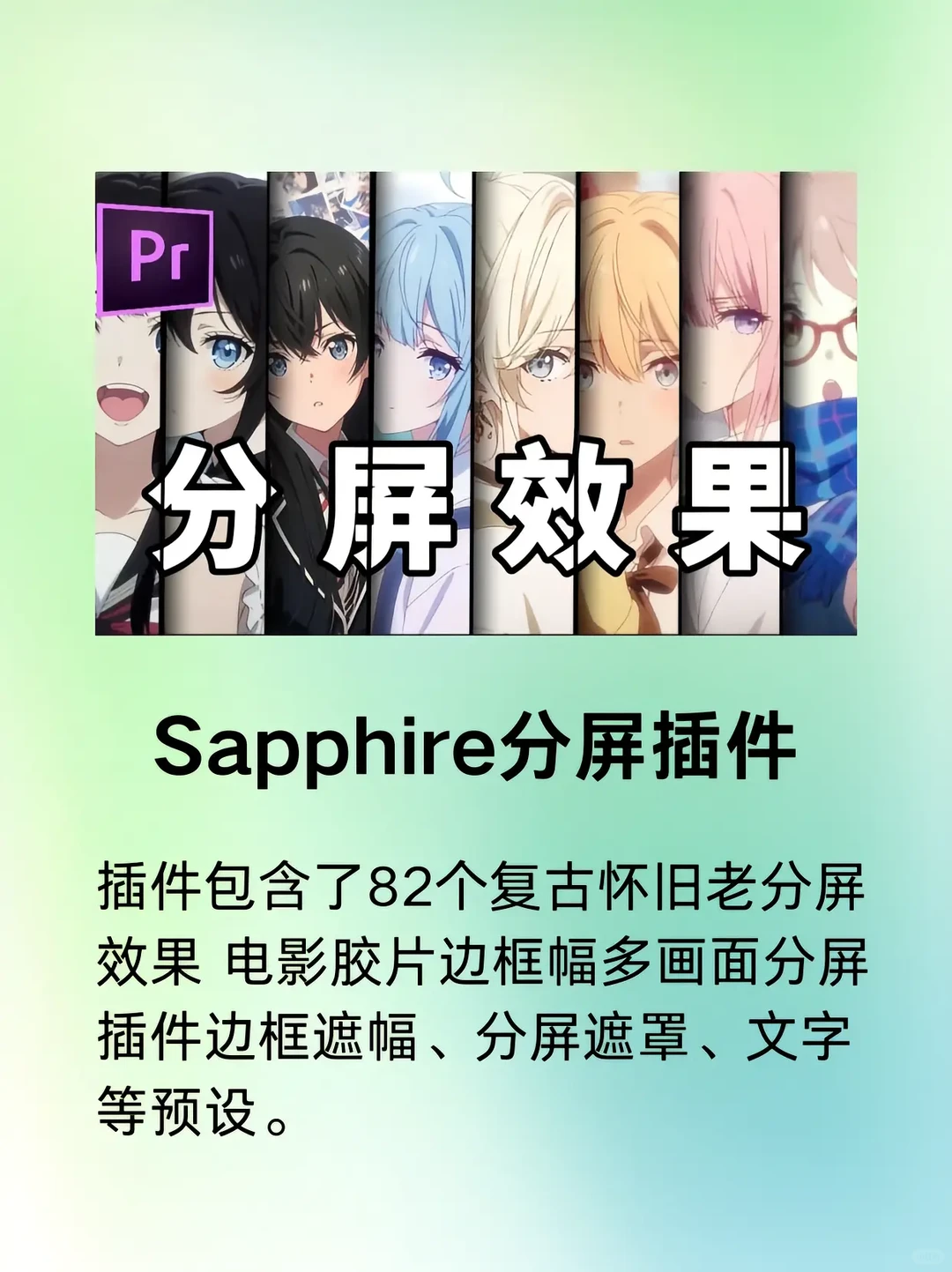 打死也要安装的PR插件！