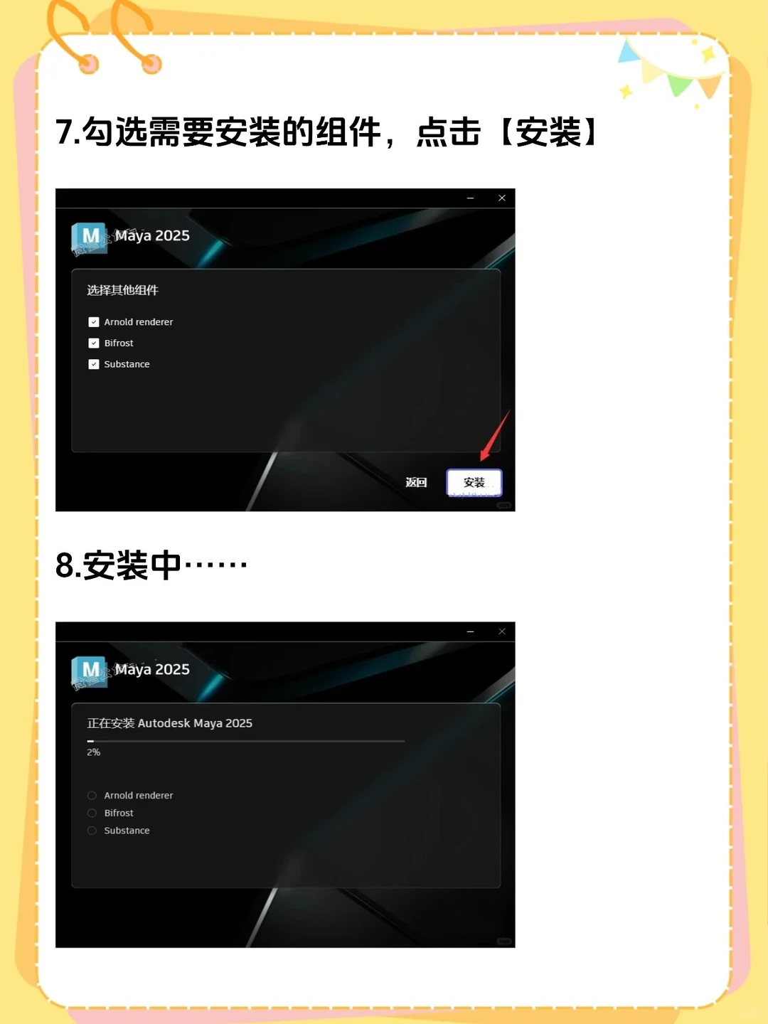 Maya免费安装包大全！拿走不用谢！