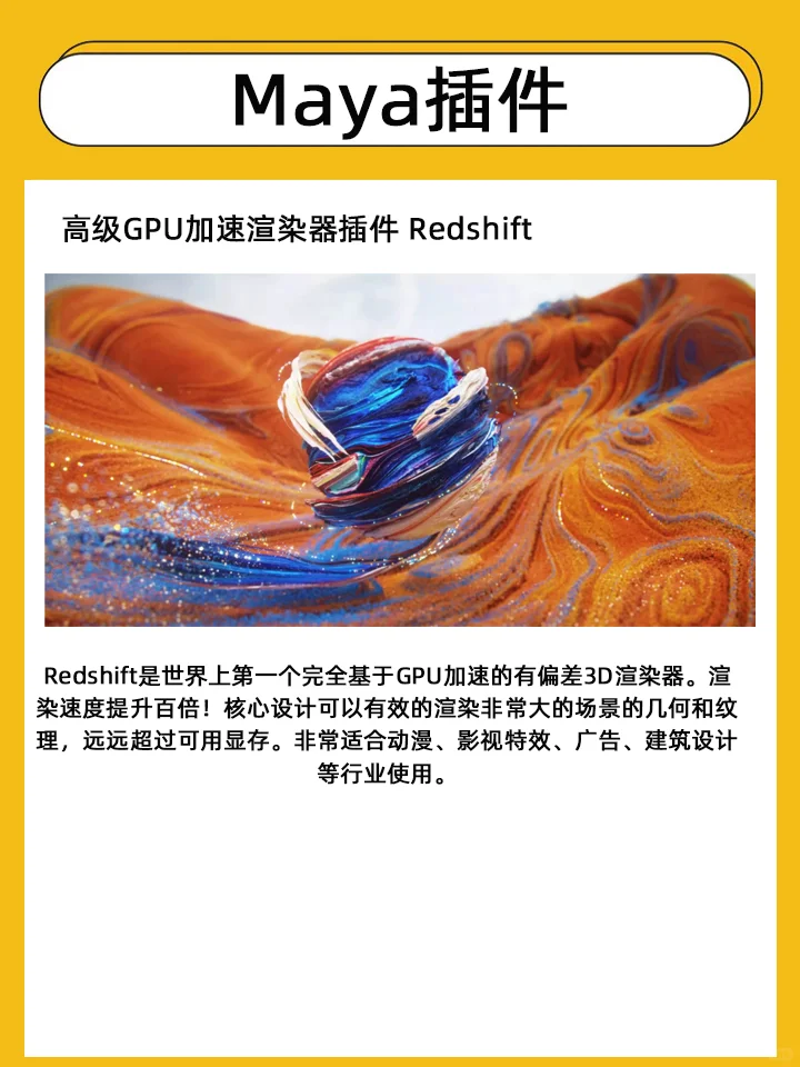 学Maya必备13款插件，超实用！