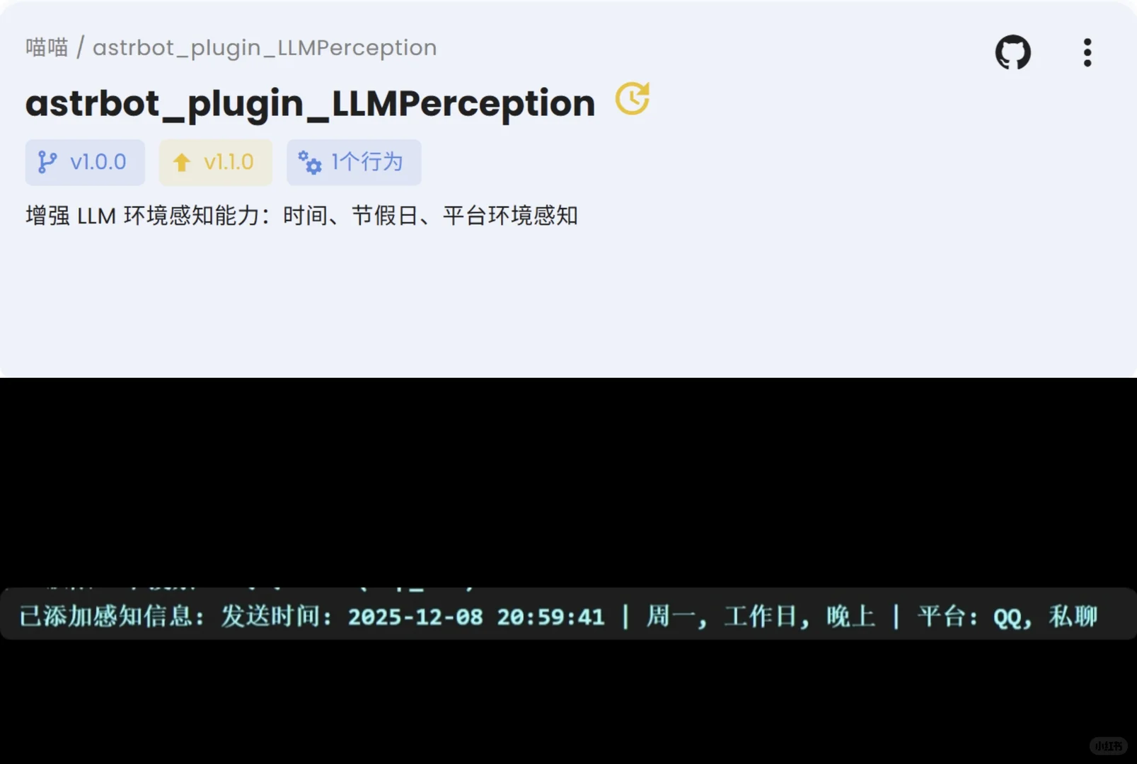 必装好用的astrbot QQAI聊天插件推荐！