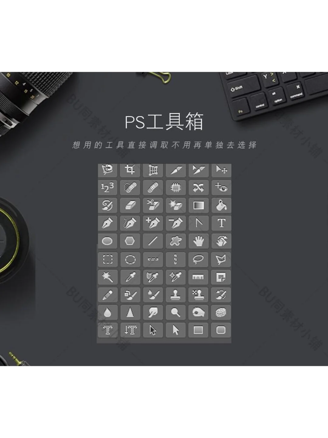 PS快捷工具箱插件一键调用提高效率WIN