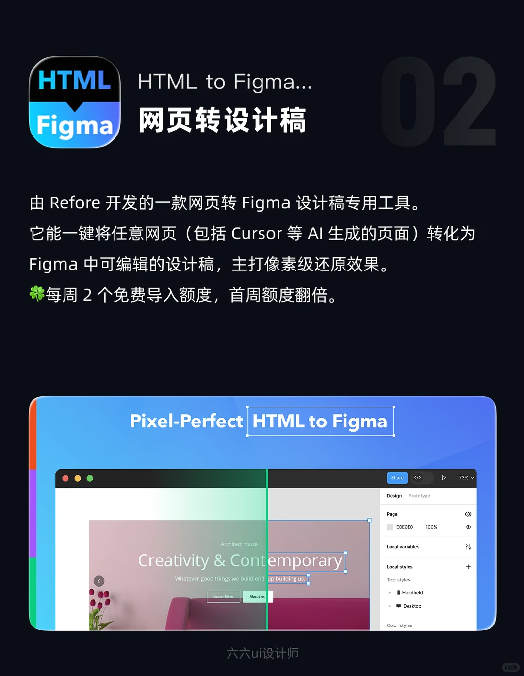 Figma插件推荐|第59期|ui设计