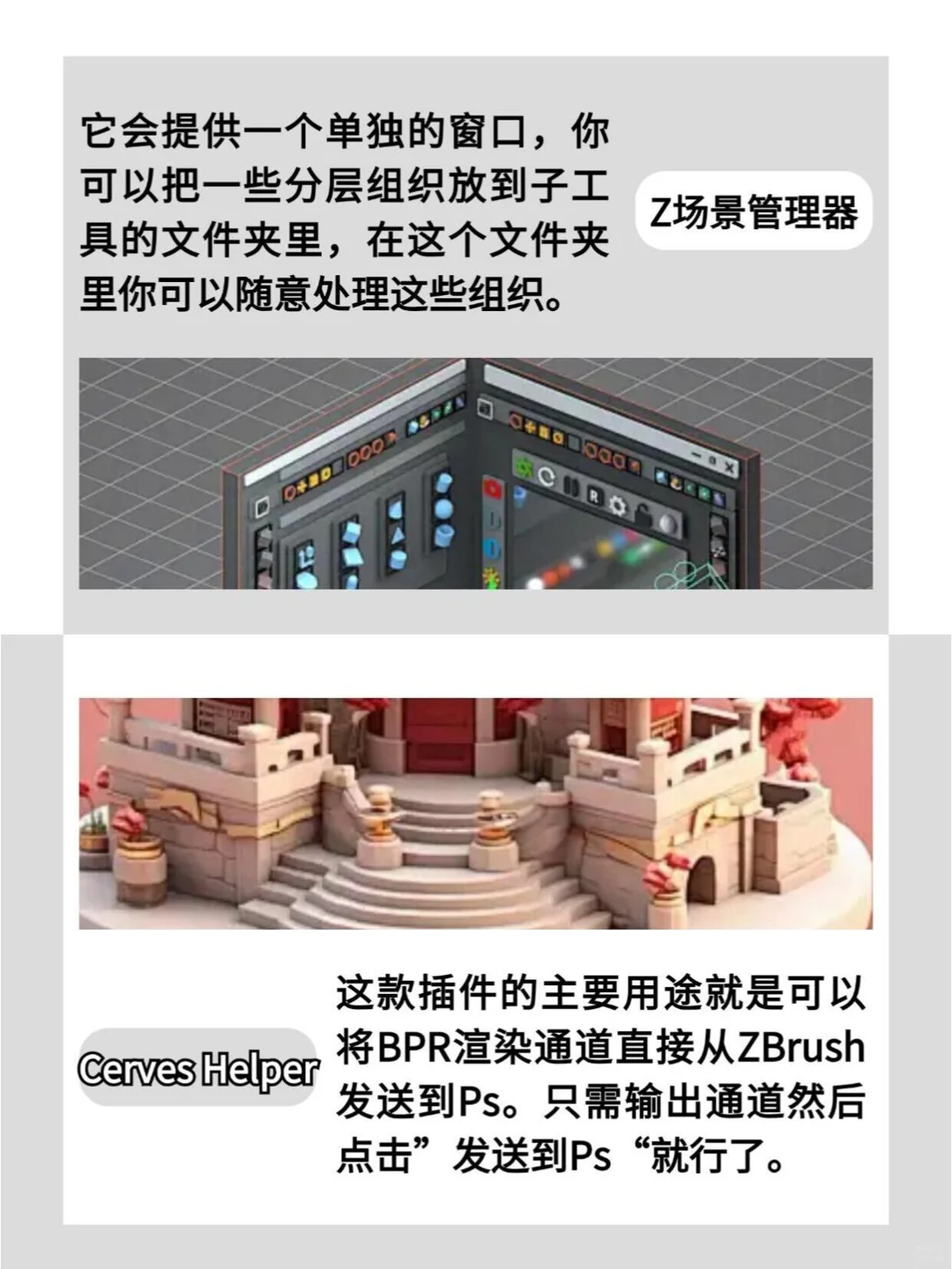 ZBrush必备的八款插件!好用到爆~