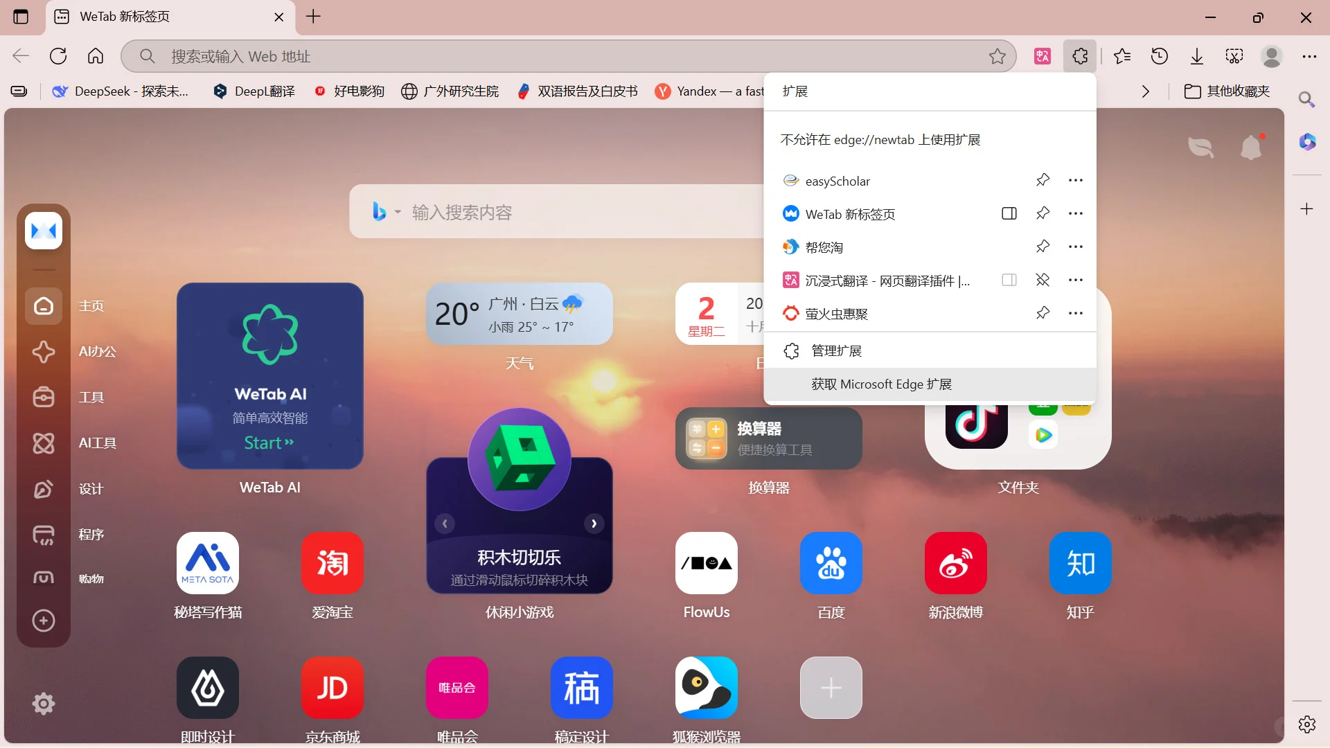 有了这个插件，再也不怕阅读全英网页了。。。