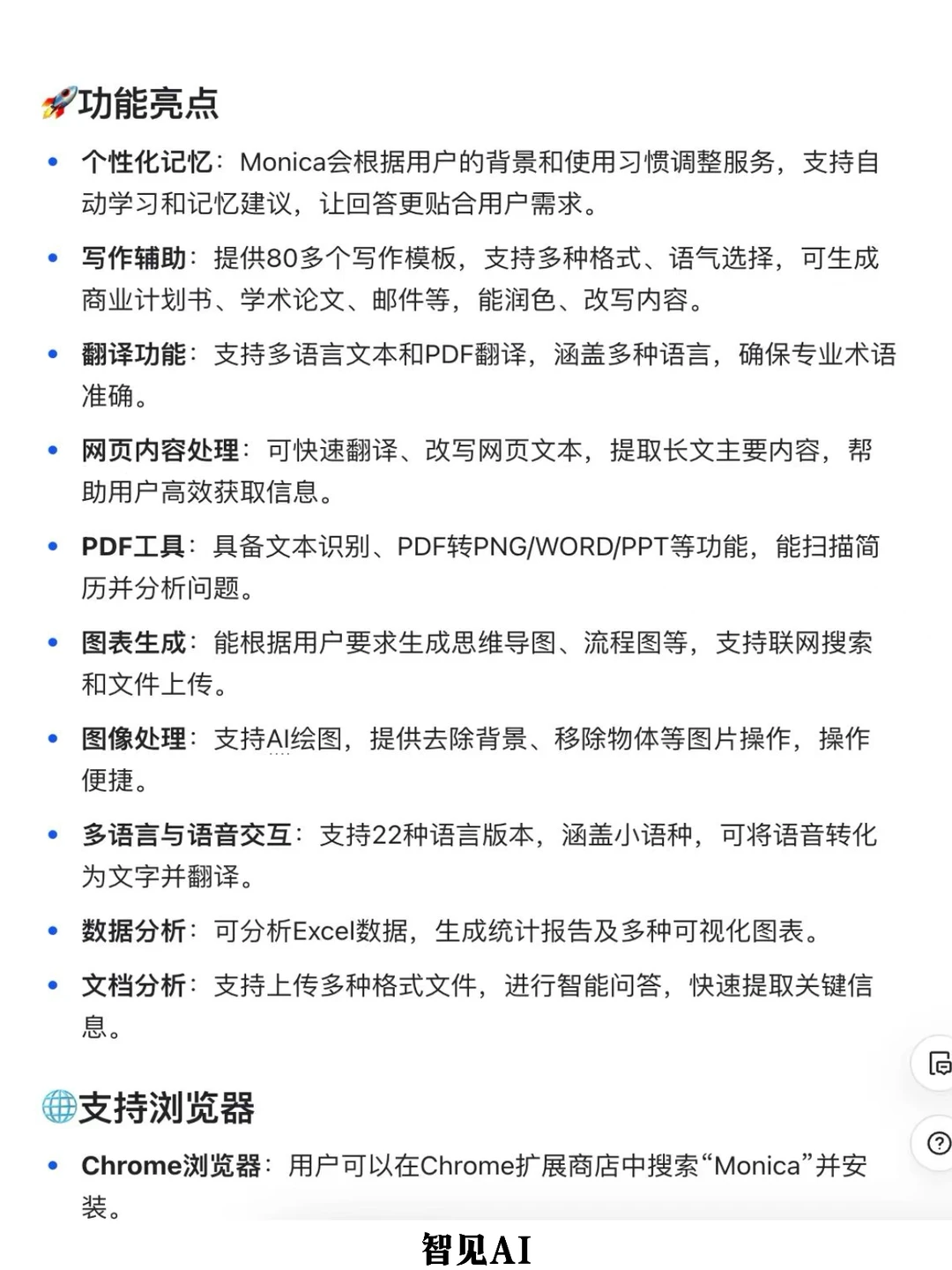 11个免费AI浏览器插件，学习和工作必备(一)