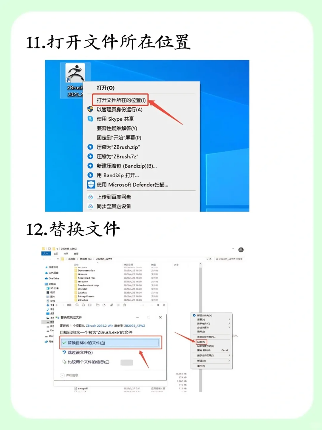 ZBrush免费安装包大全！拿走不用谢！
