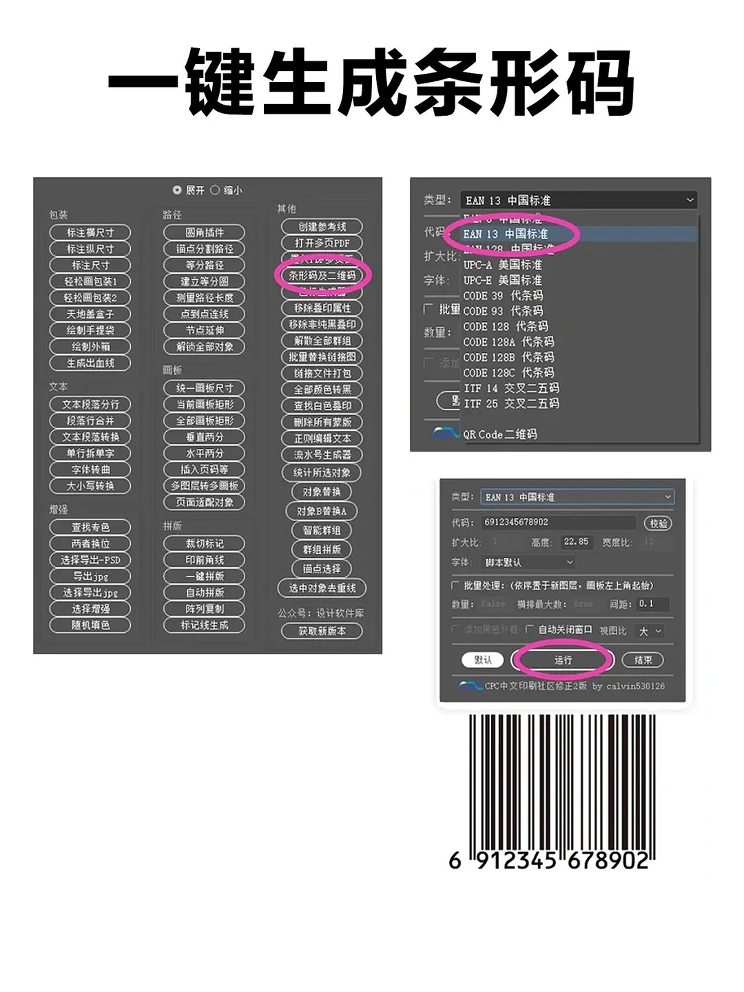 AI插件合集分享