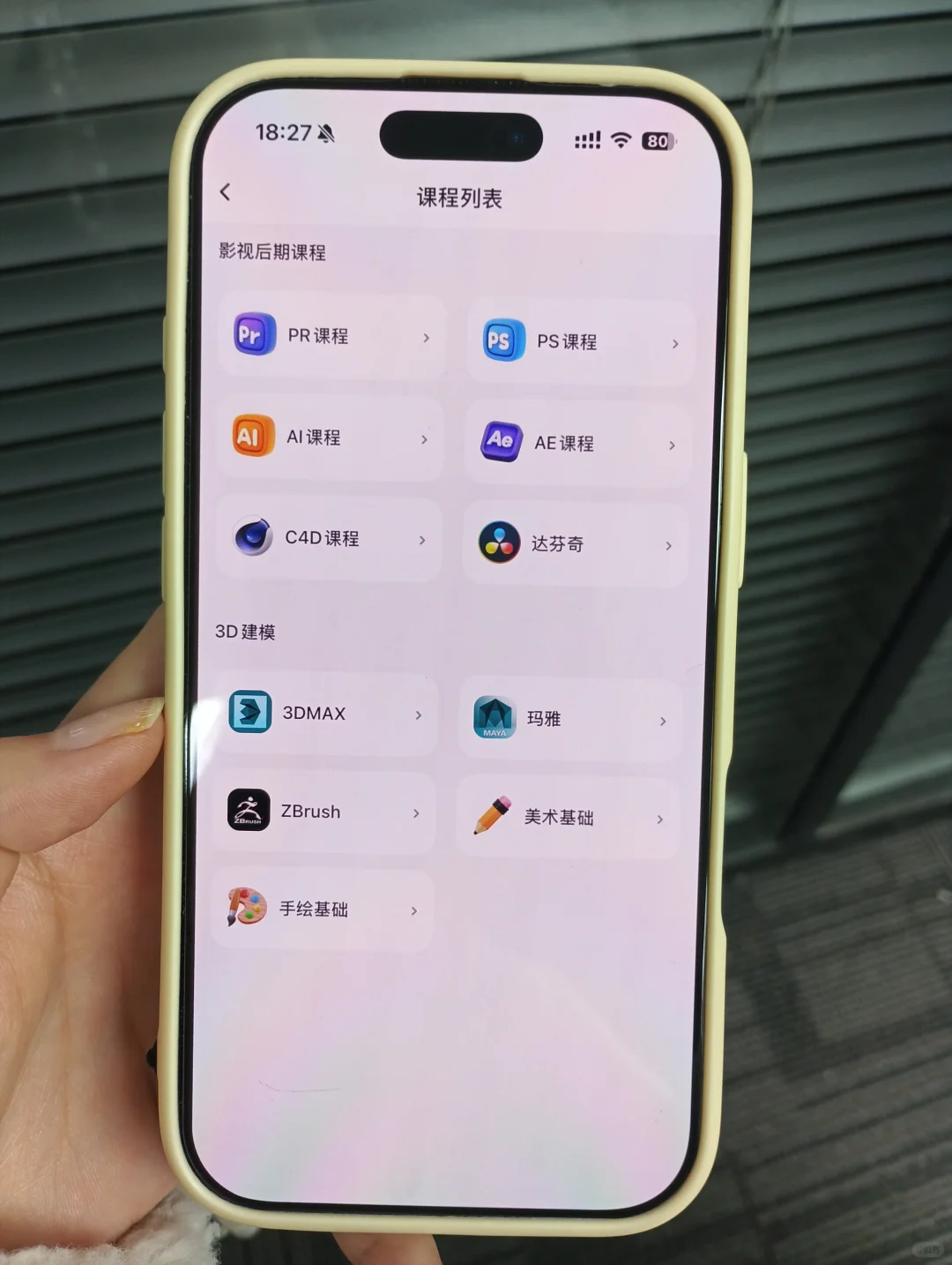 太好用啦！！！！C4D建模锁死这个APP！