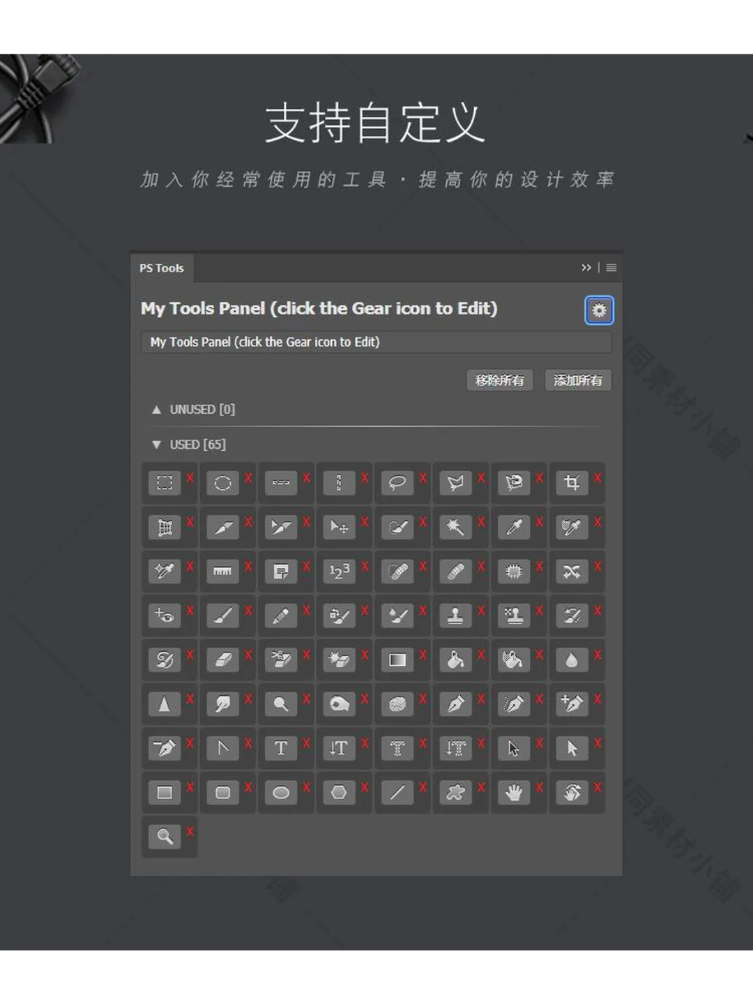 PS快捷工具箱插件一键调用提高效率WIN