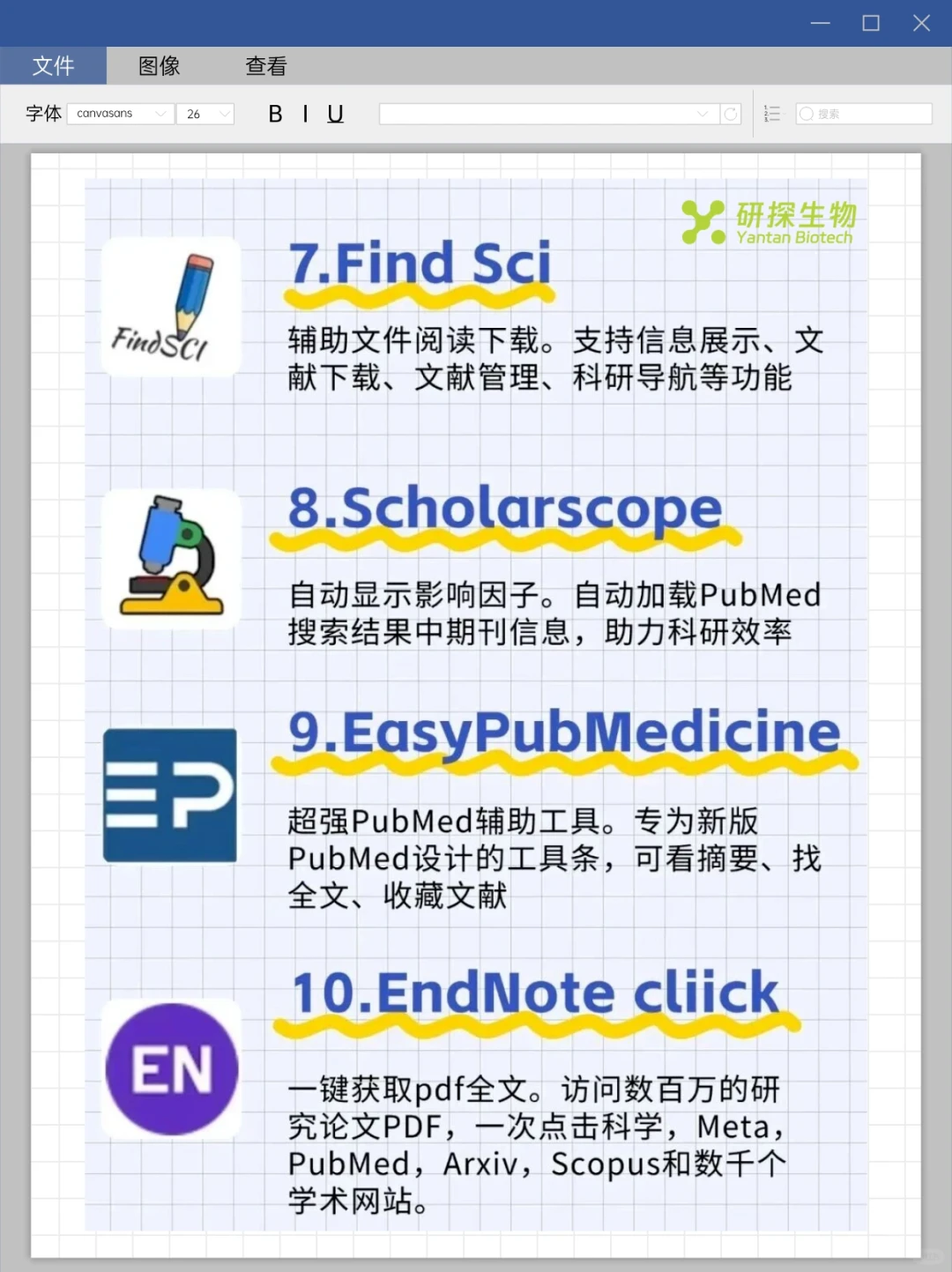 别再裸奔科研了!科研神器:edge必装的10个