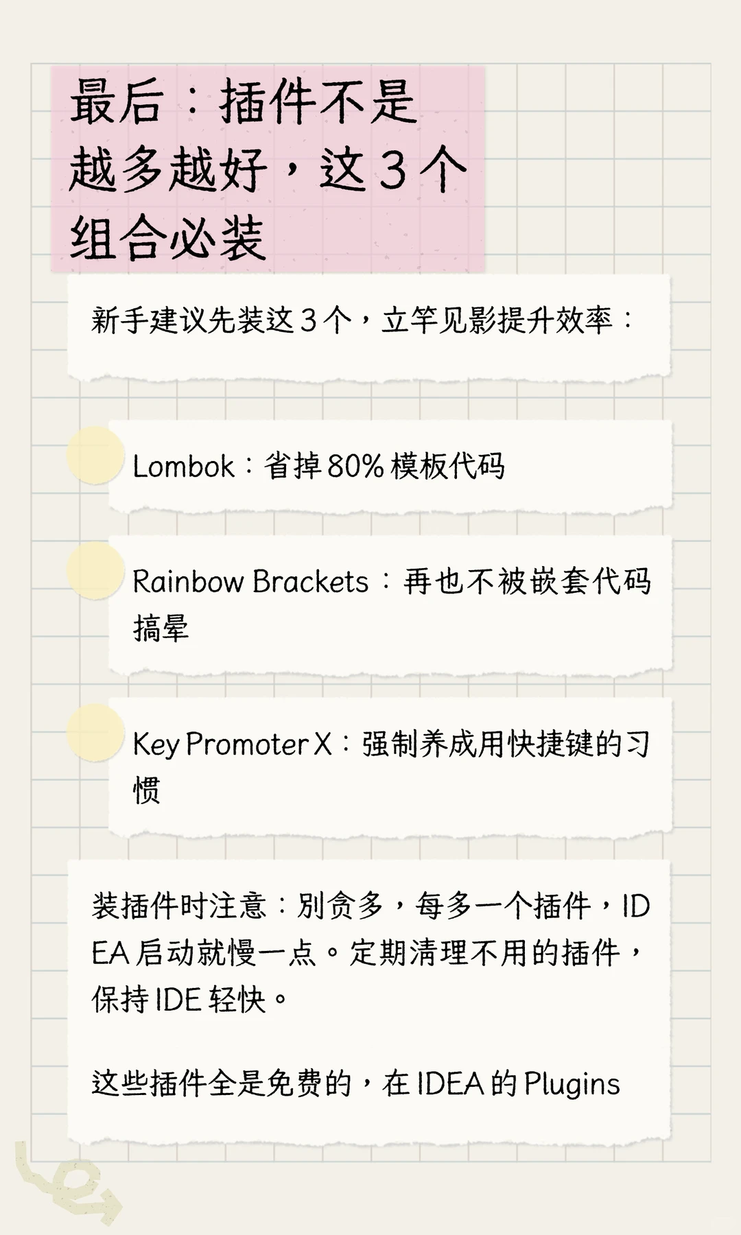 IDEA 插件封神榜！8 个免费工具让编码速度