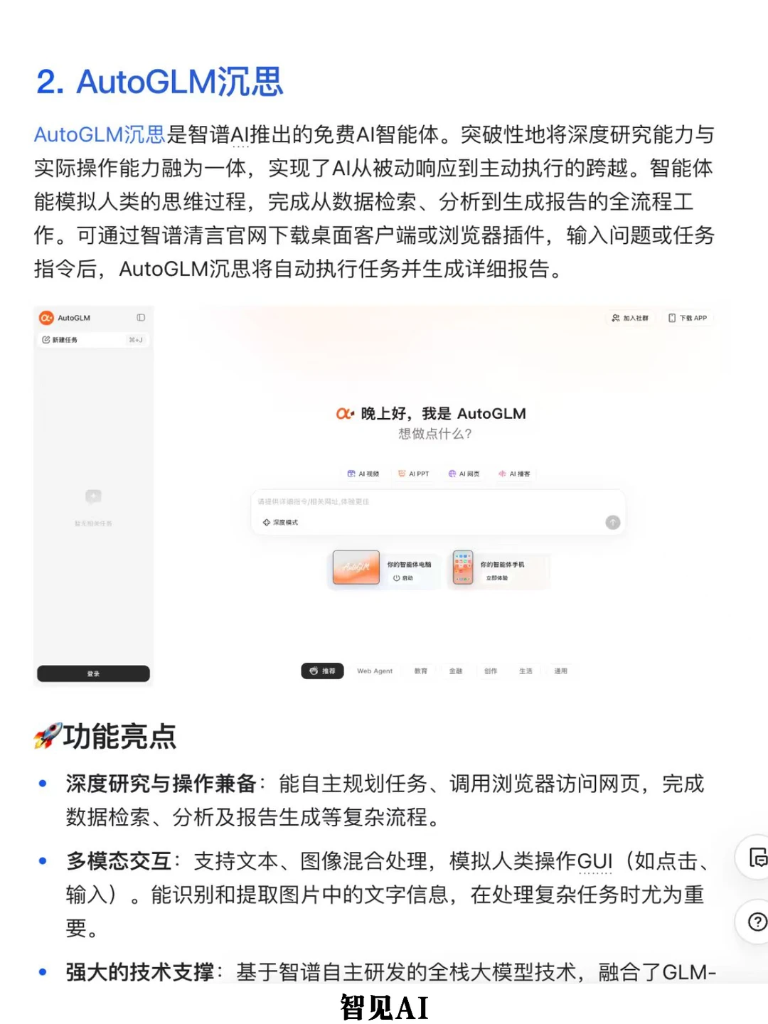 11个免费AI浏览器插件，学习和工作必备(一)