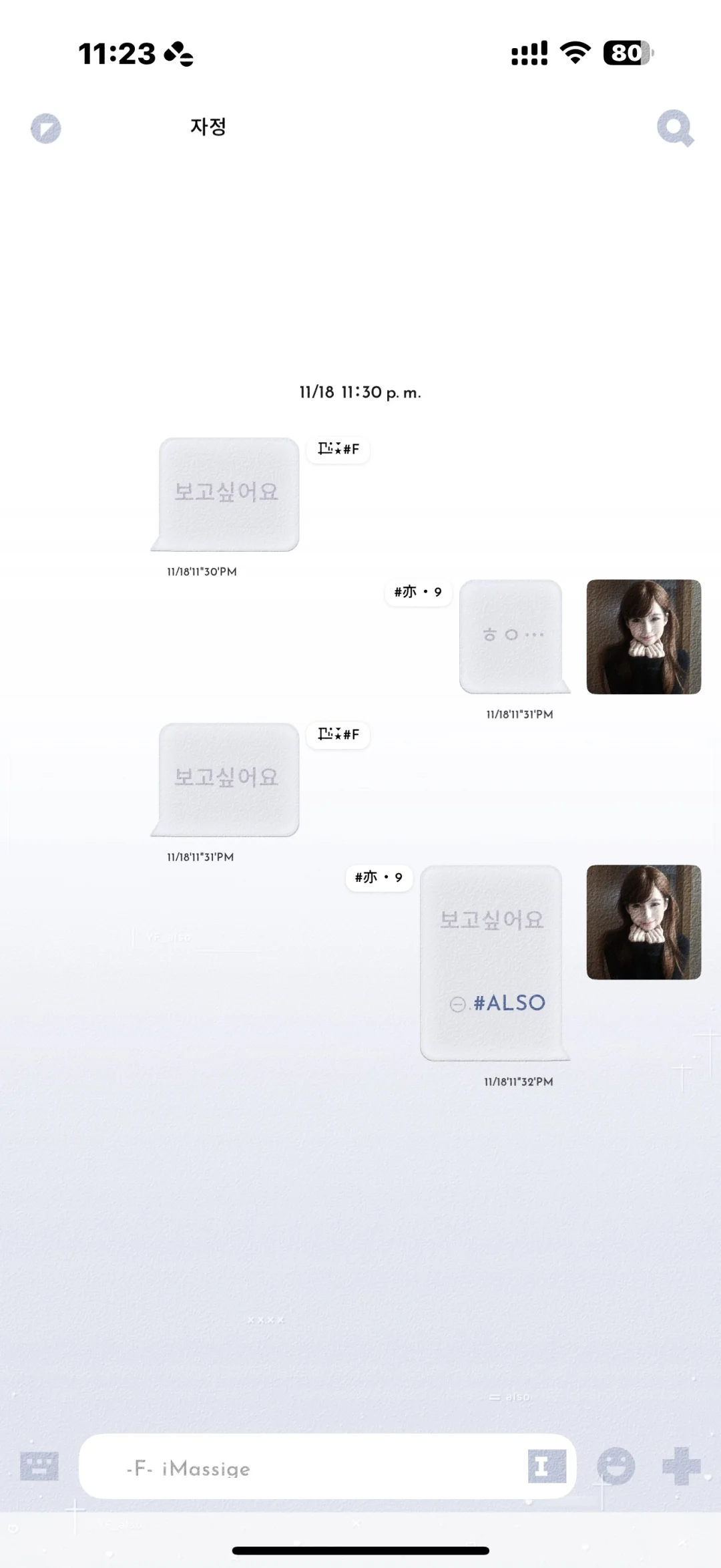 序列号‖2.0»蓝系设定