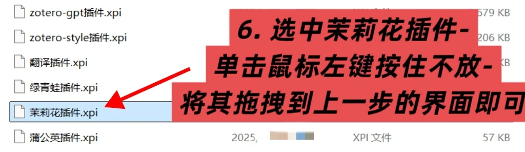 Zotero7｜插件下载安装（中文社区版）