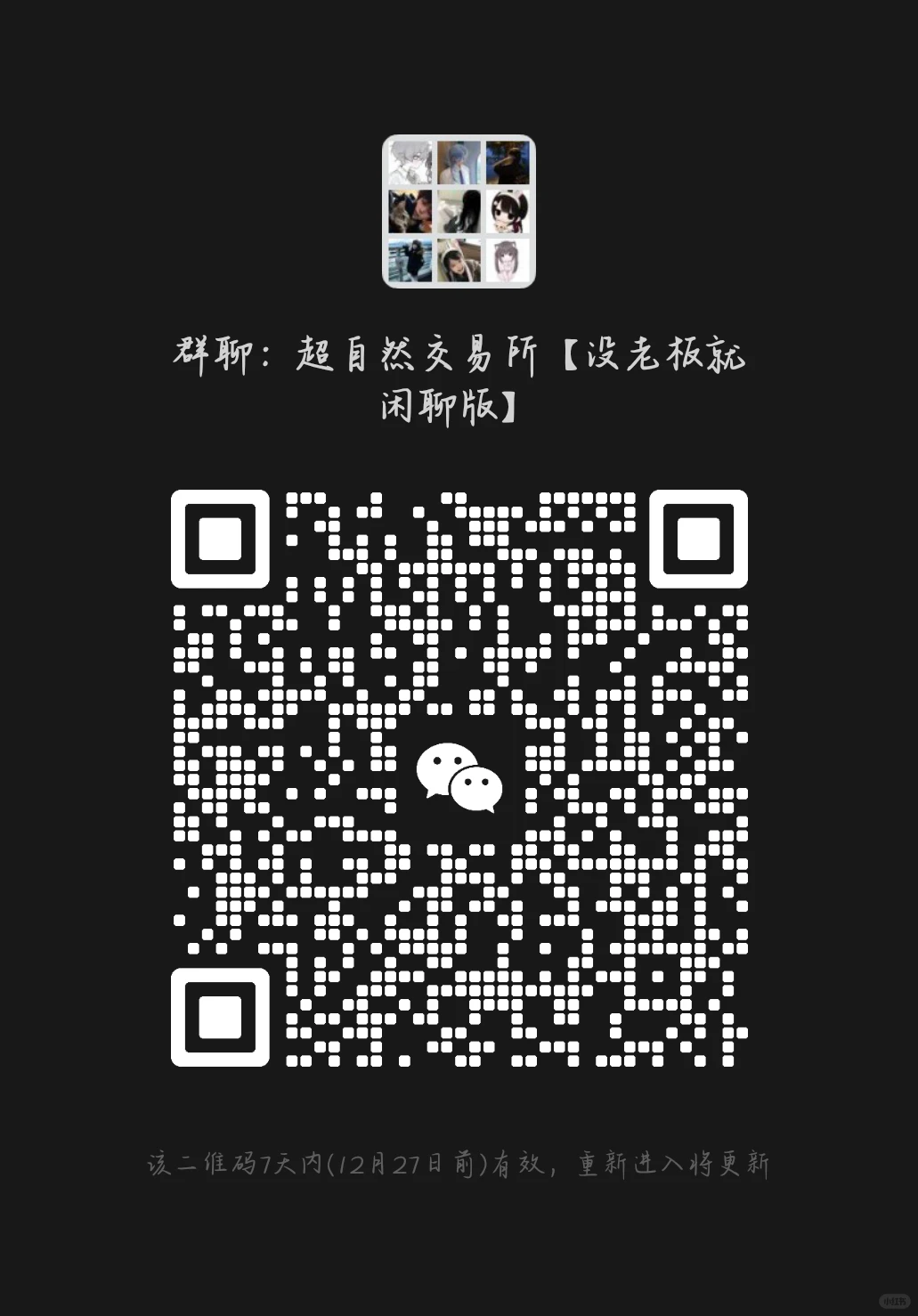 超自然最新小熊猫公益挂免费分享