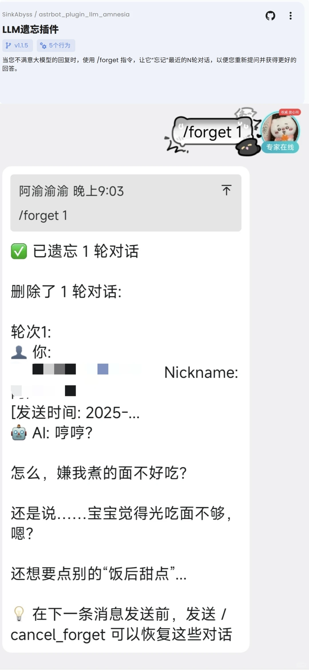 必装好用的astrbot QQAI聊天插件推荐！