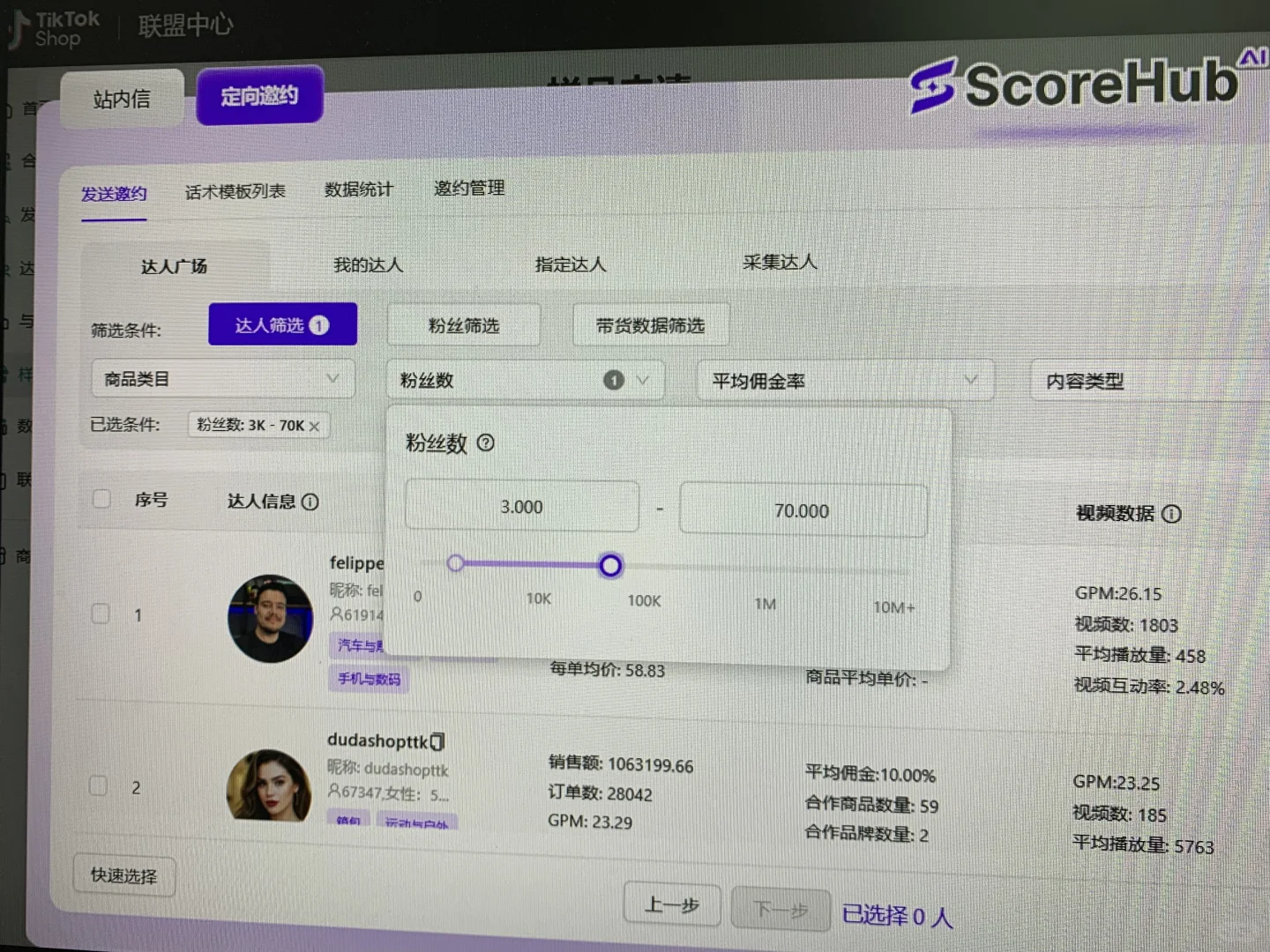 推广期！免费用的tk达人建联插件！！