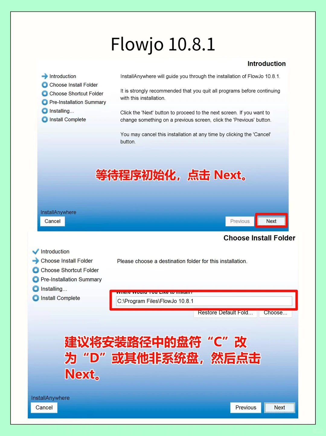 FLOWJO安装包附安装教程