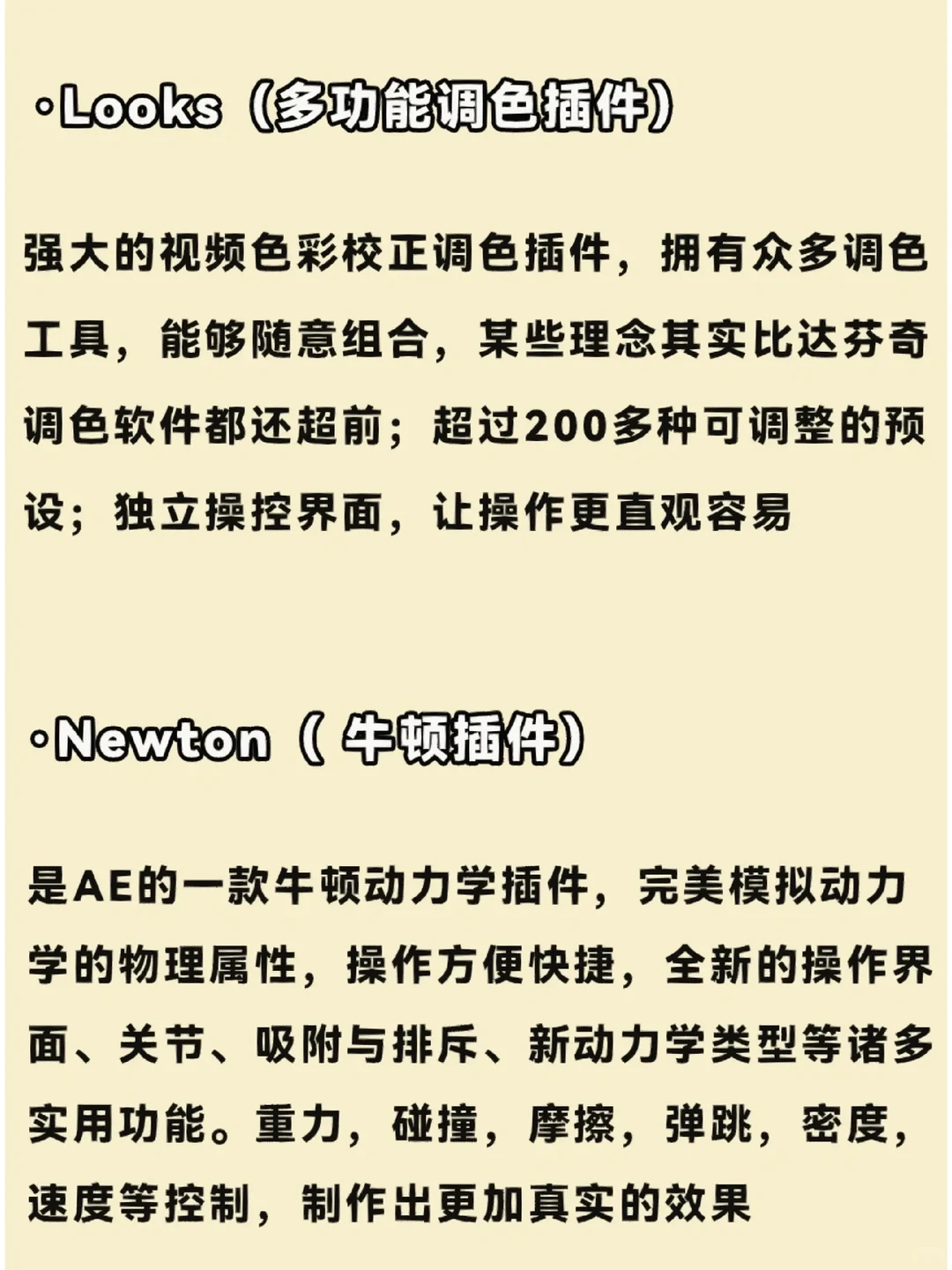 AE插件合集一键安装 #AE插件 #ae插件安装