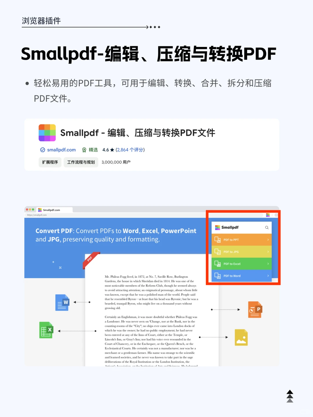 设计师必备的10个Chrome浏览器插件🔥