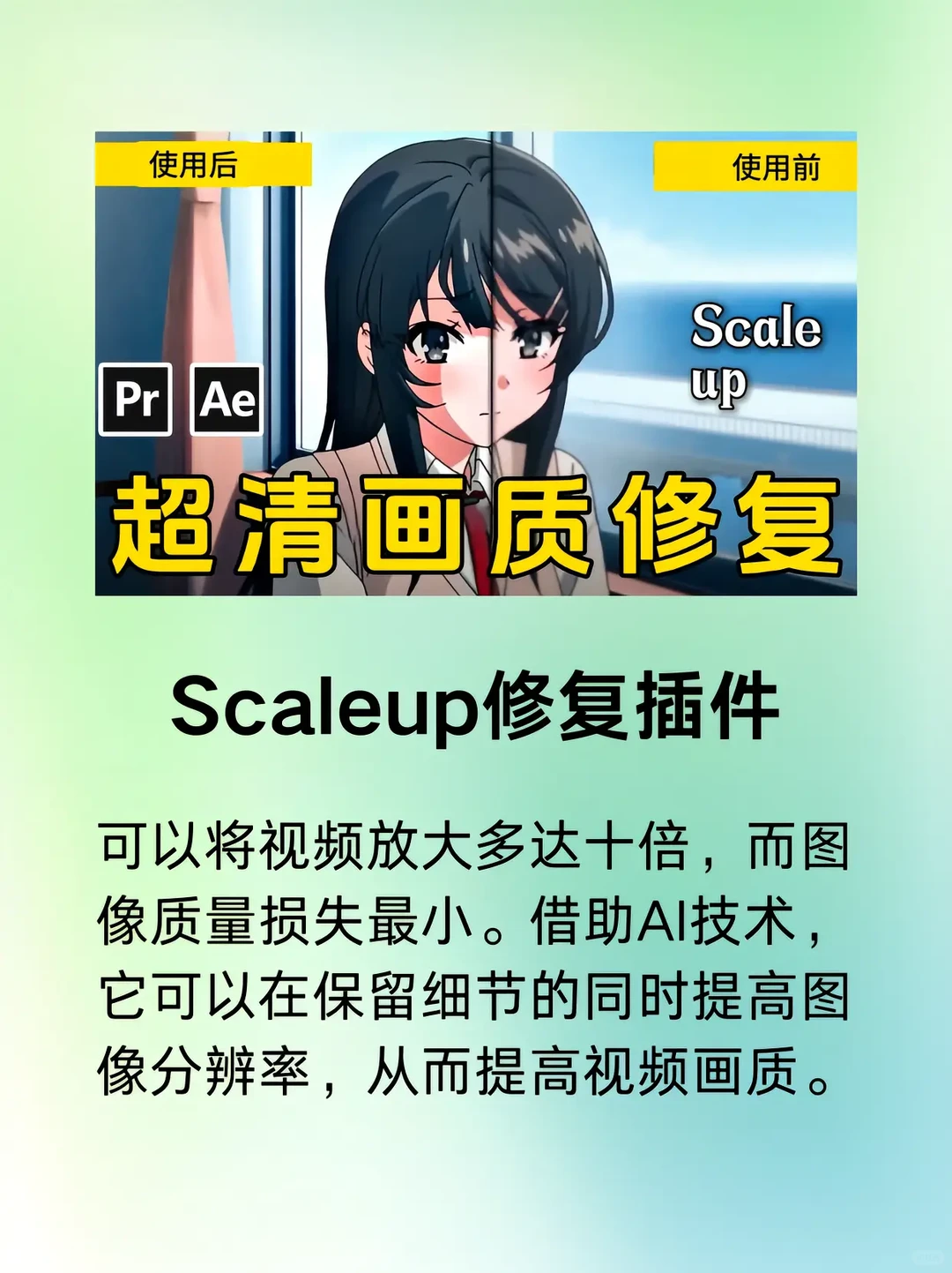 打死也要安装的PR插件！