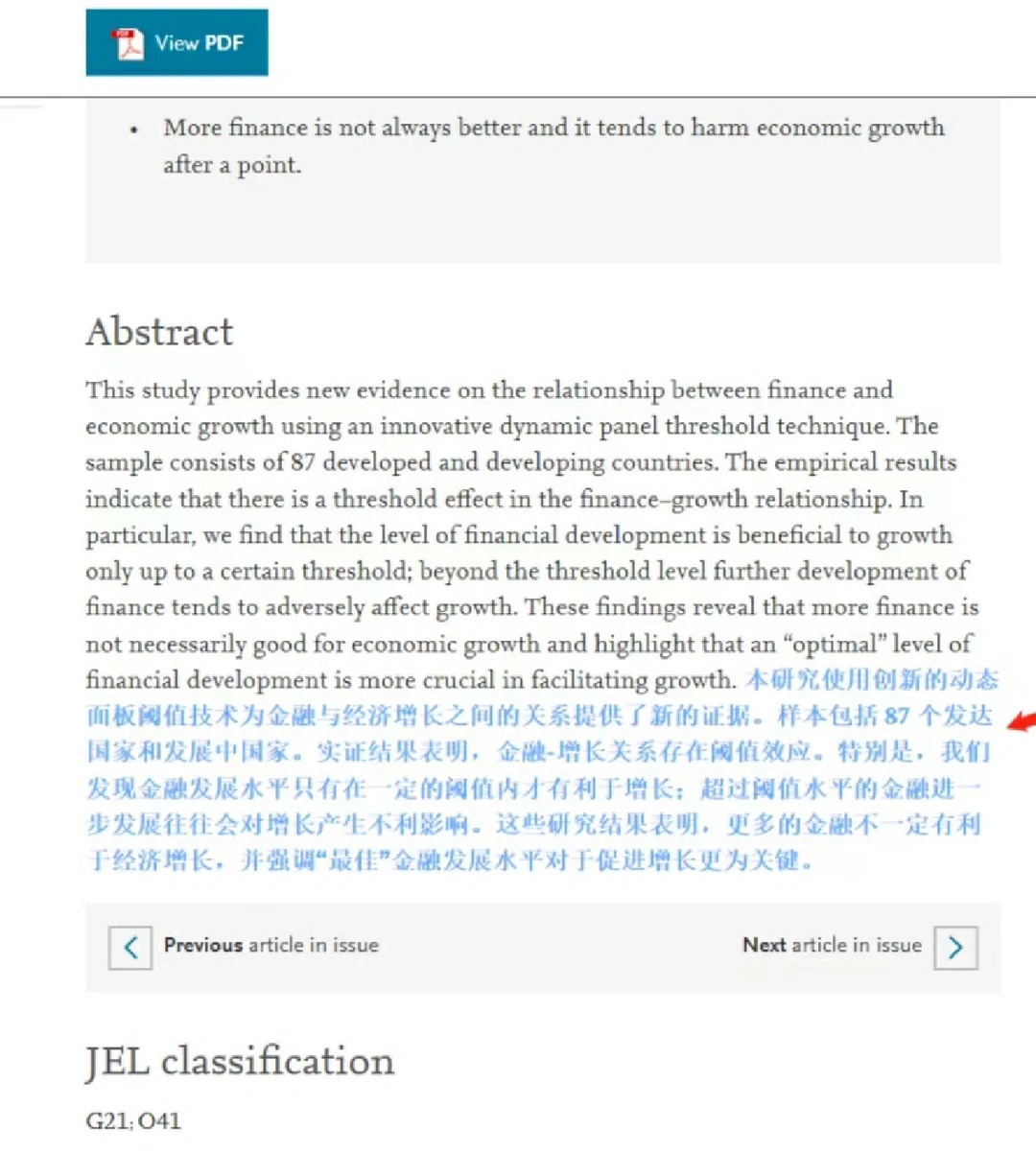 推荐一款游戏强大的学术插件！