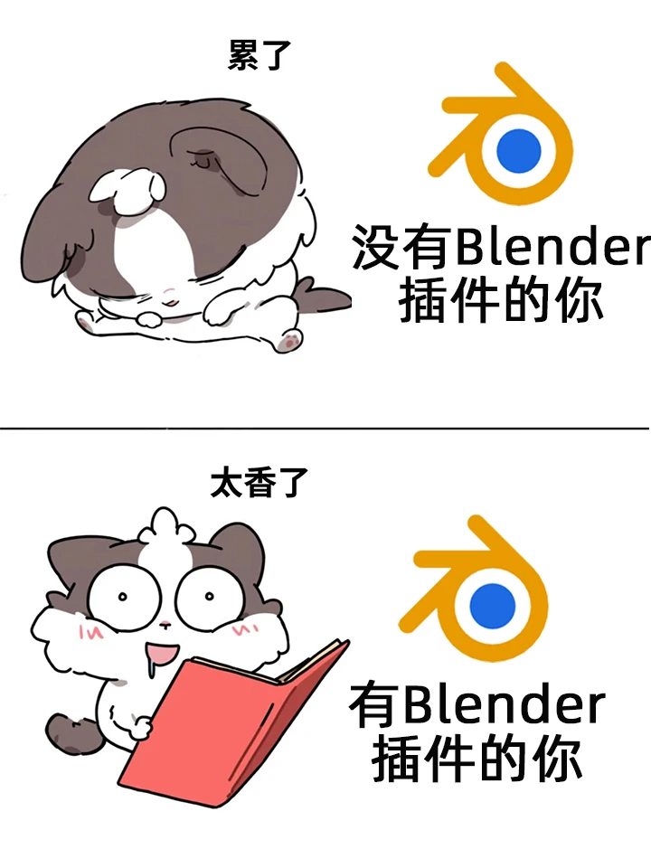 blender那8款插件最实用，这几款没人反驳吧