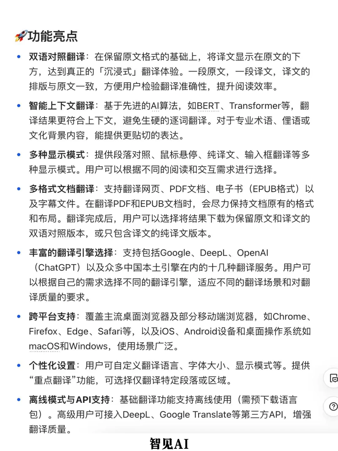 11个免费AI浏览器插件，学习和工作必备(一)