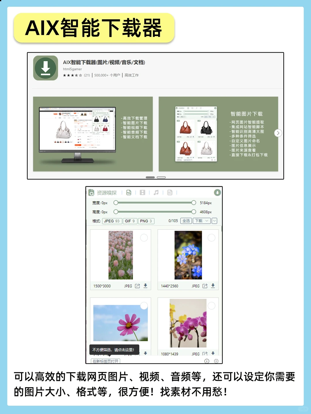 谁用谁香！盘点14个超好用的Edge免费插件！