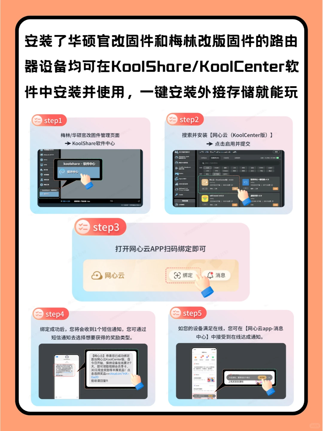 路由器也能玩插件，还能拦截广告提网速？