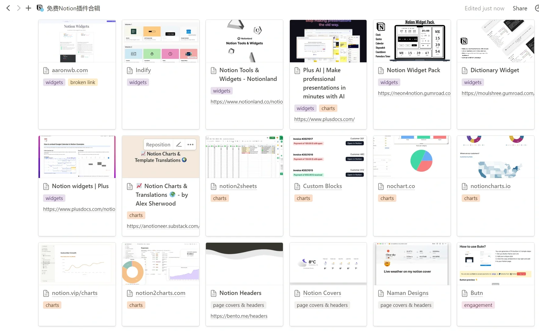 💡 升级你的Notion：最全插件分享！