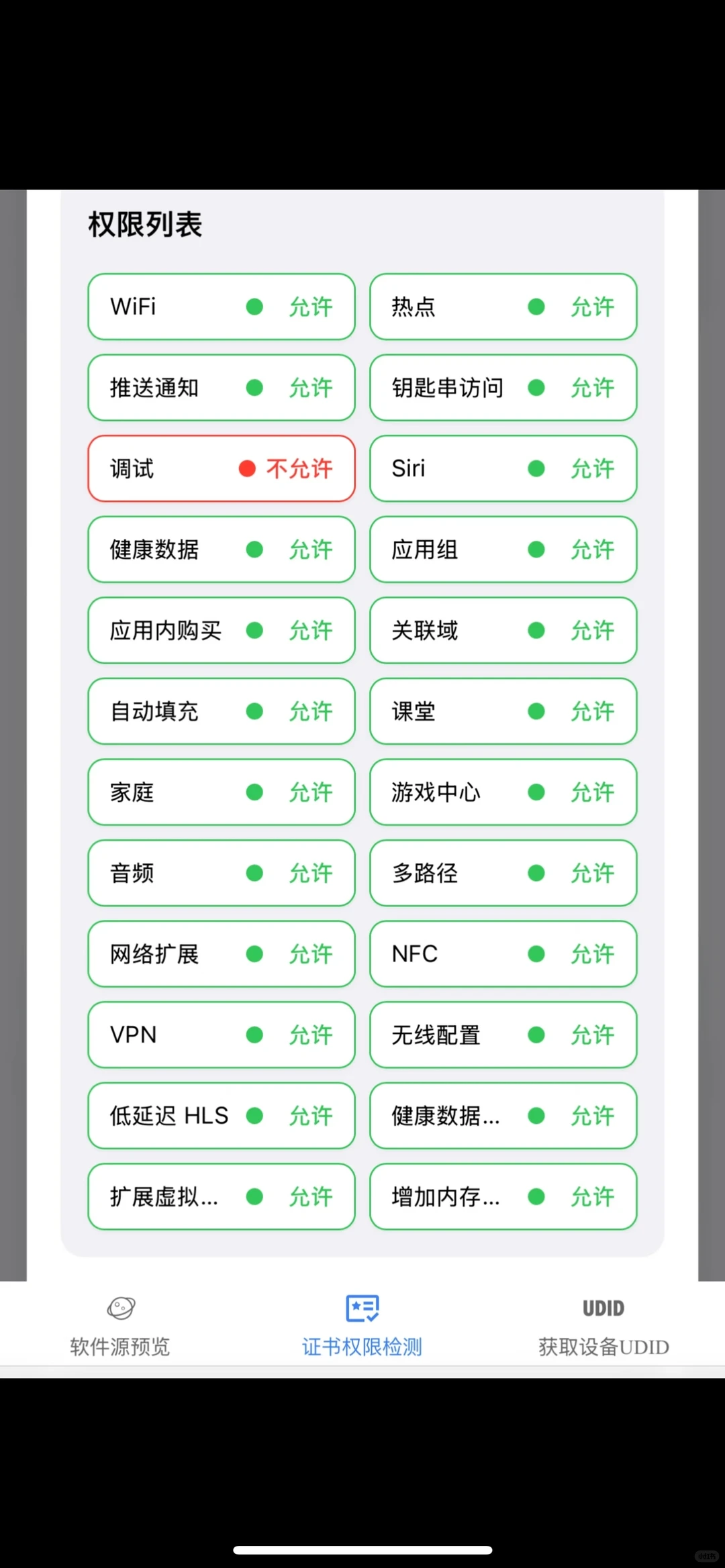 定制v全绿权限没几家能做到