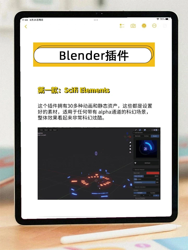 blender那8款插件最实用，这几款没人反驳吧