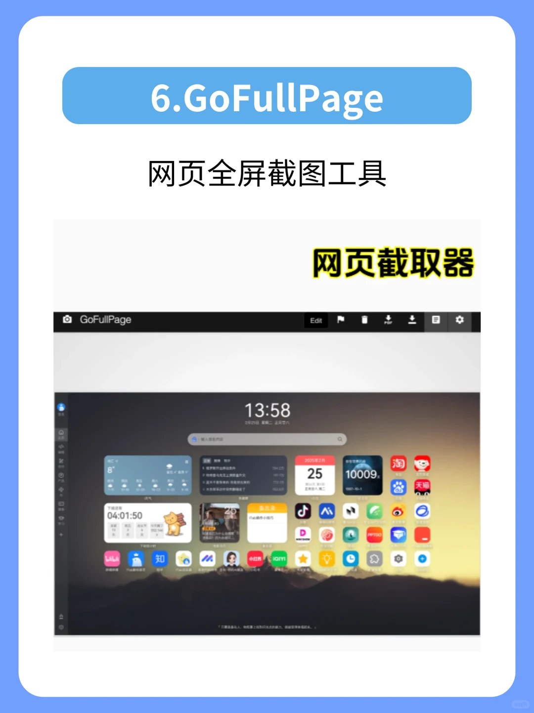 Edge浏览器必备！6个实用插件！