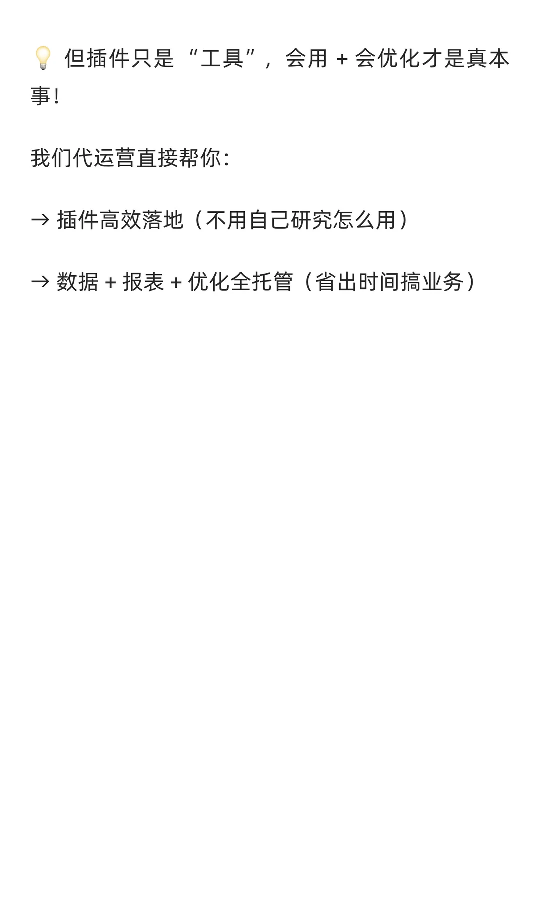 阿里国际站运营人必装！4 个插件直接解放双