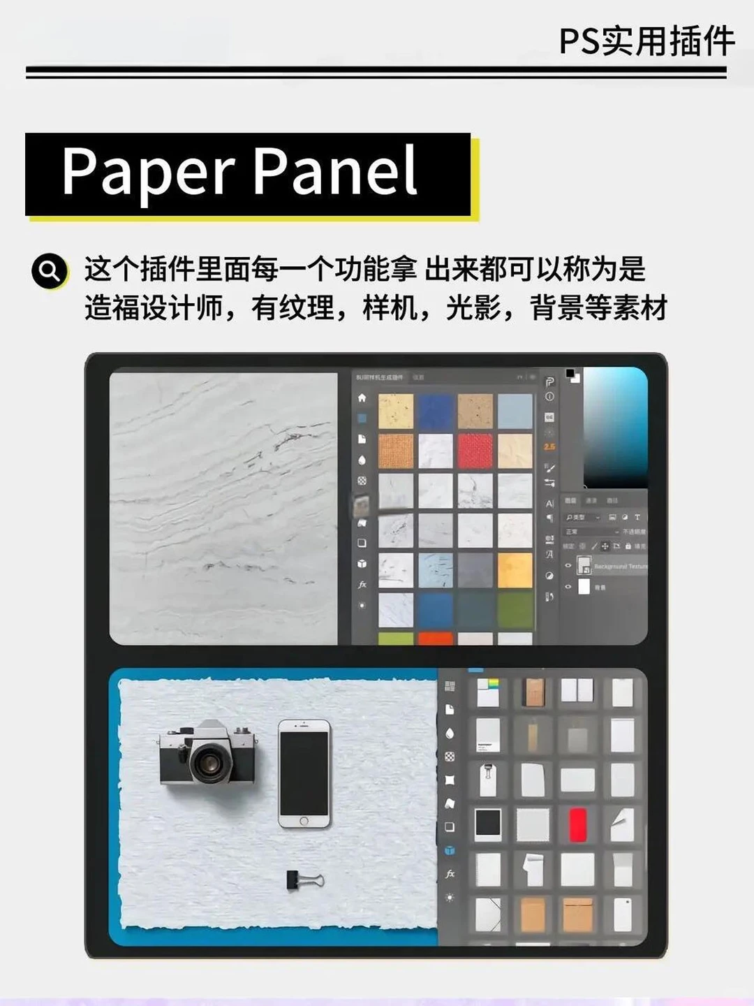 最新最全的PS必備插件合集，設(shè)計師必收！