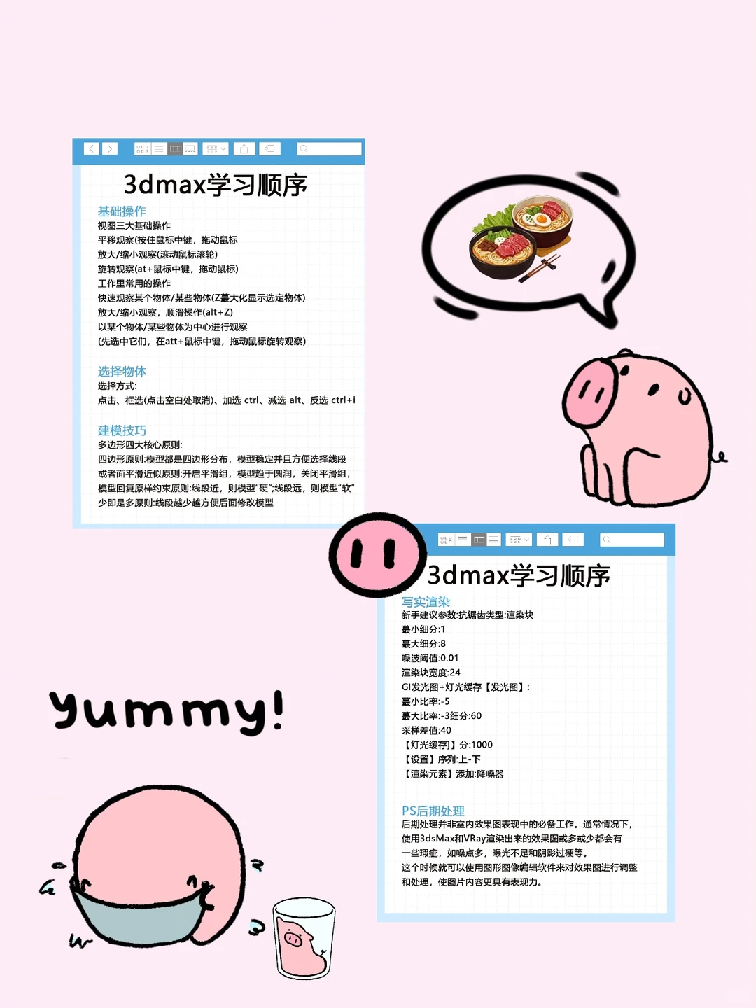 且看且珍惜，共52页很难找全的室内干货