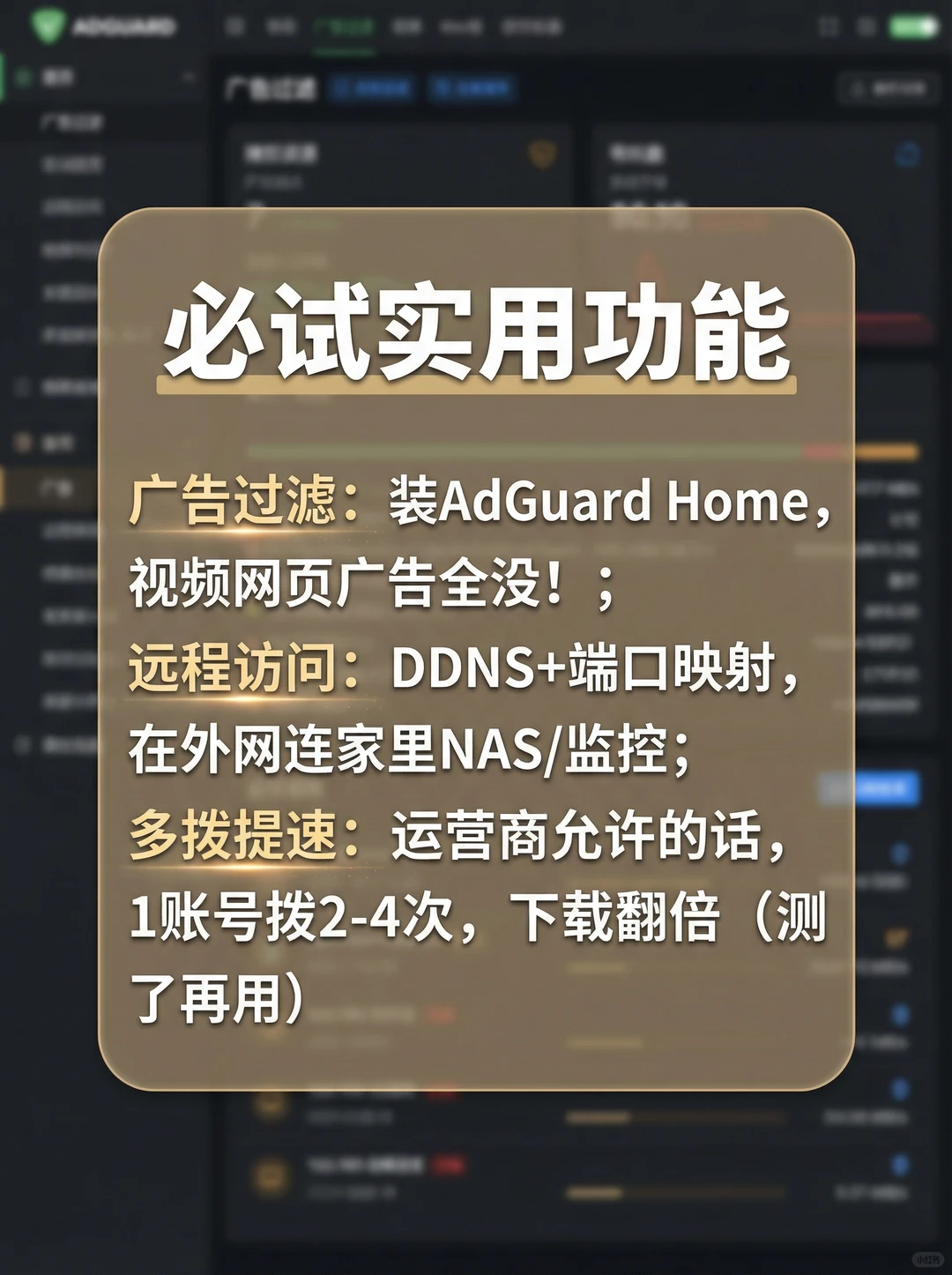 软路由零基础入门｜1小时搞定黑科技