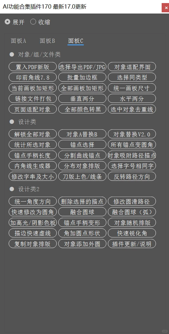 Ai插件集合🔥170款设计师必备！