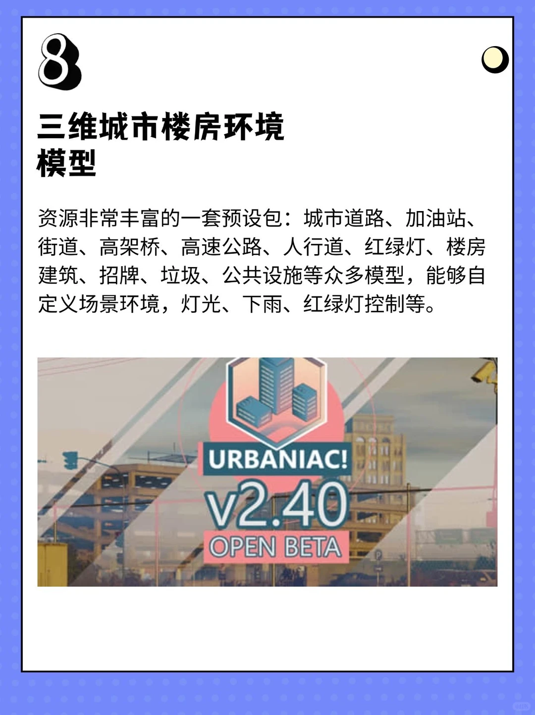 9款极给力的Blender必装插件。