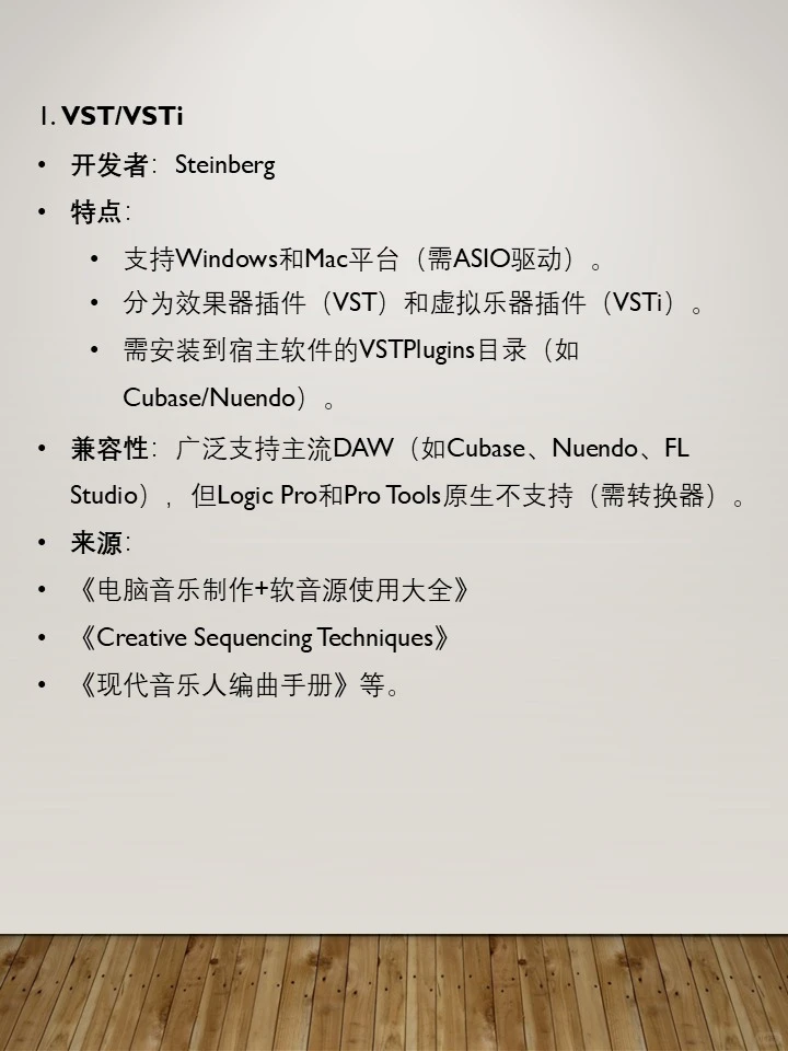 🎛️音频插件格式大全｜音乐人必存